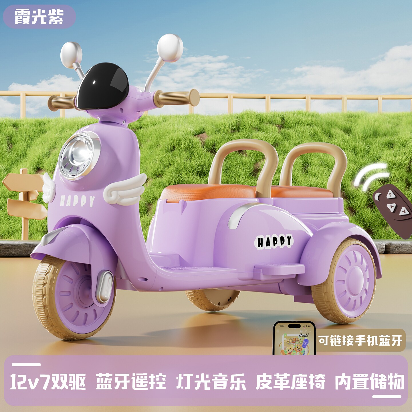 爆款推荐儿童电动摩托车三轮车