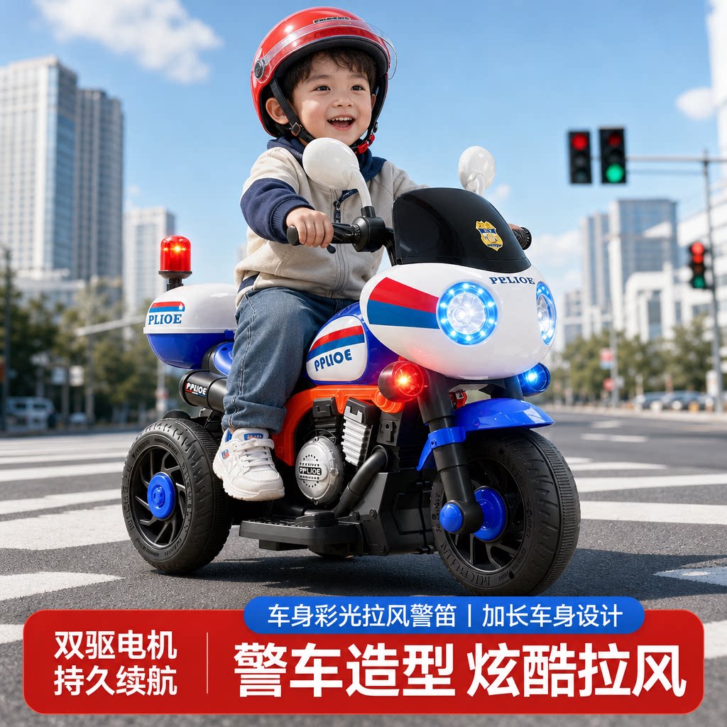 2026【爆款推荐】儿童警车摩托车