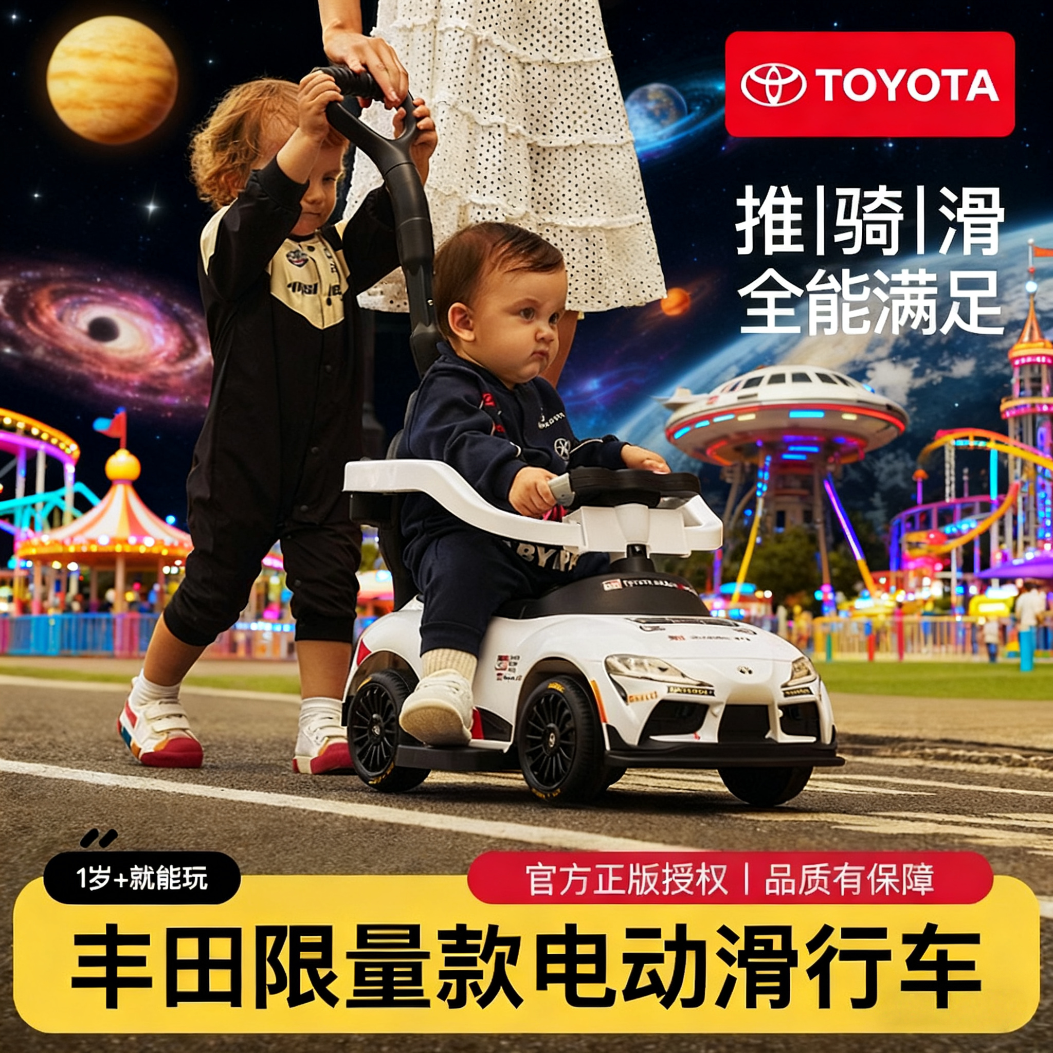 爆款推荐丰田电动扭扭车手推车