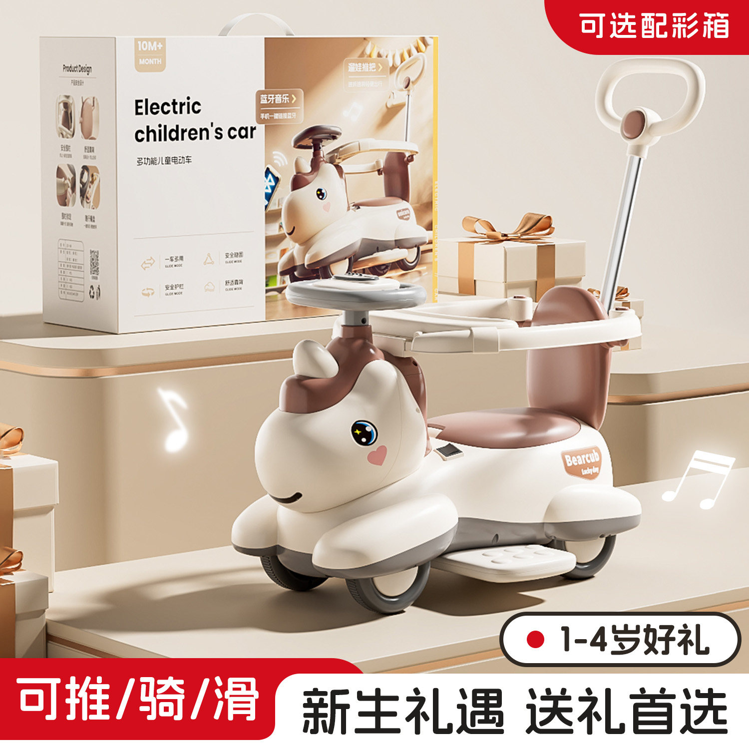 爆款推荐儿童电动扭扭车手推车