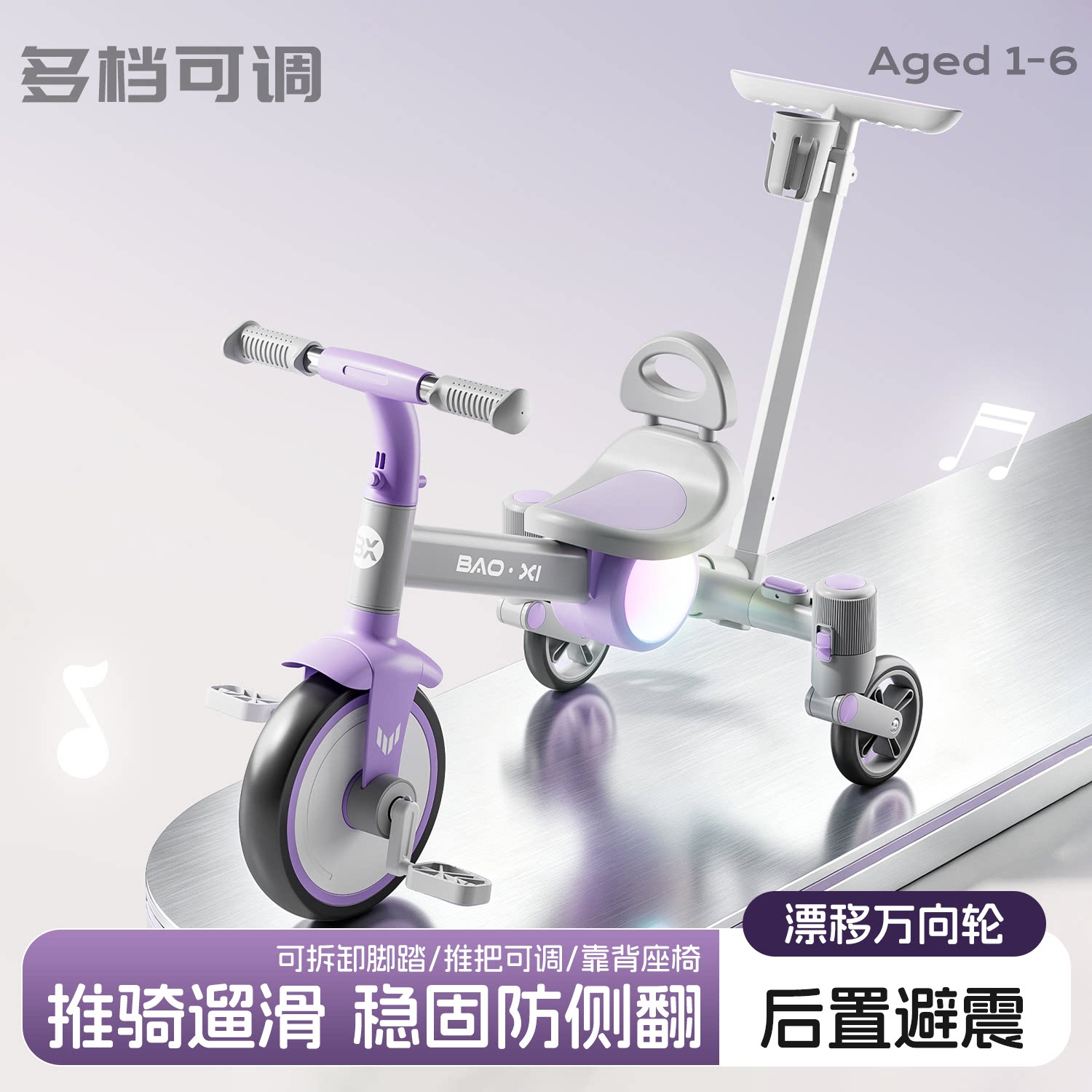 多功能儿童平衡车带脚踏