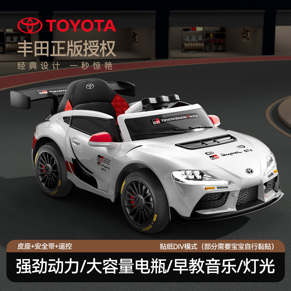 丰田儿童电动车四轮汽车可坐人男女小孩遥控充电跑车玩具周岁礼物