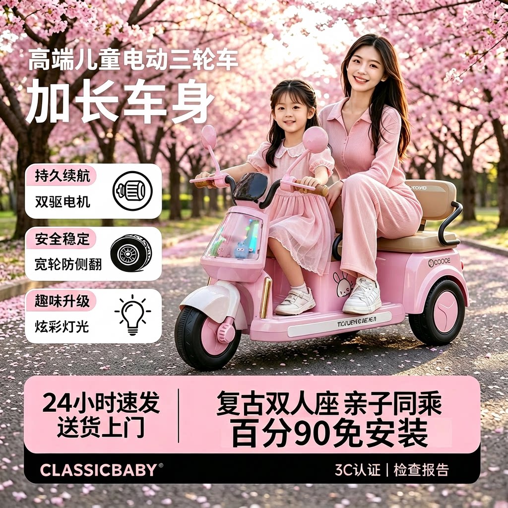 爆款推荐儿童电动摩托车