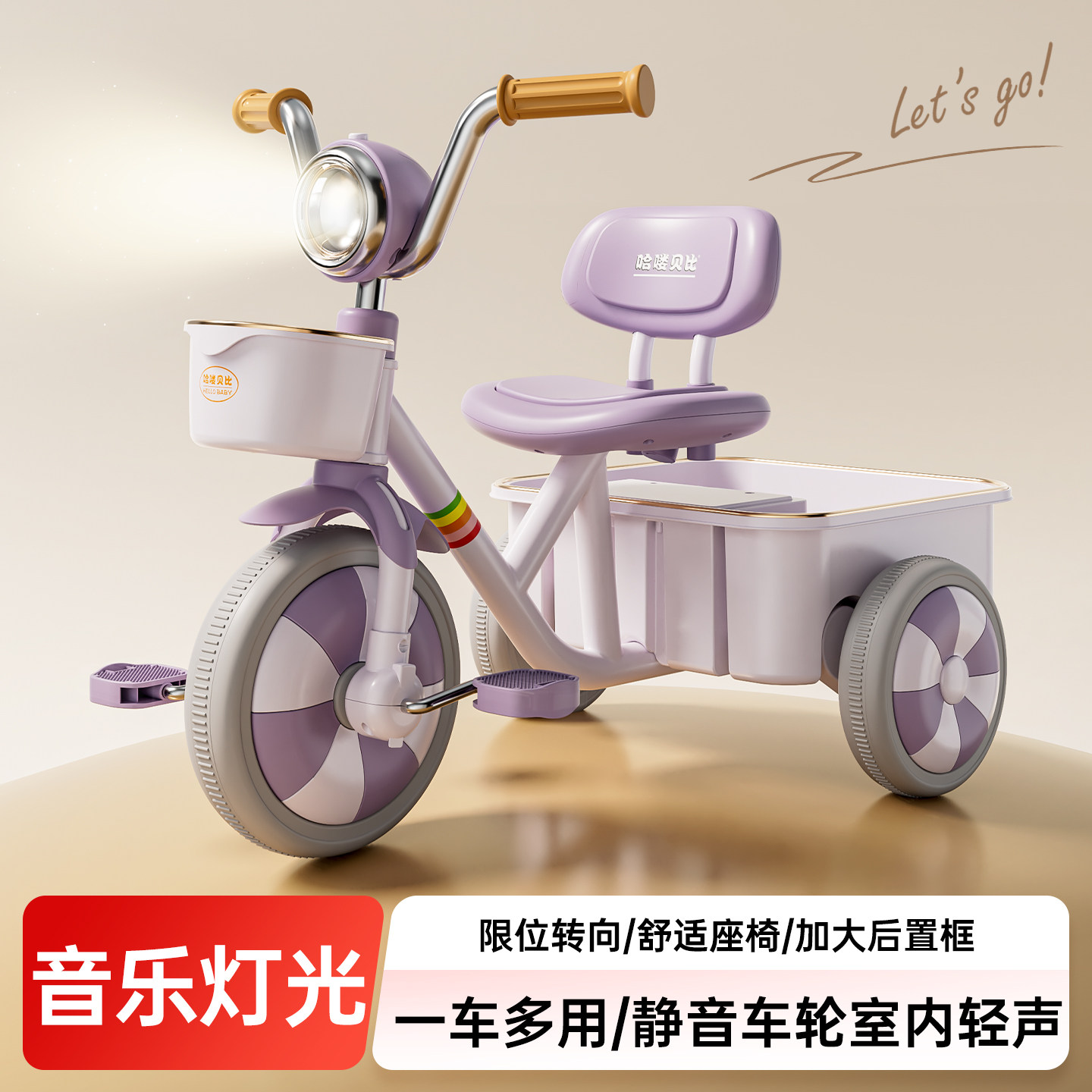 爆款推荐儿童三轮车自行车