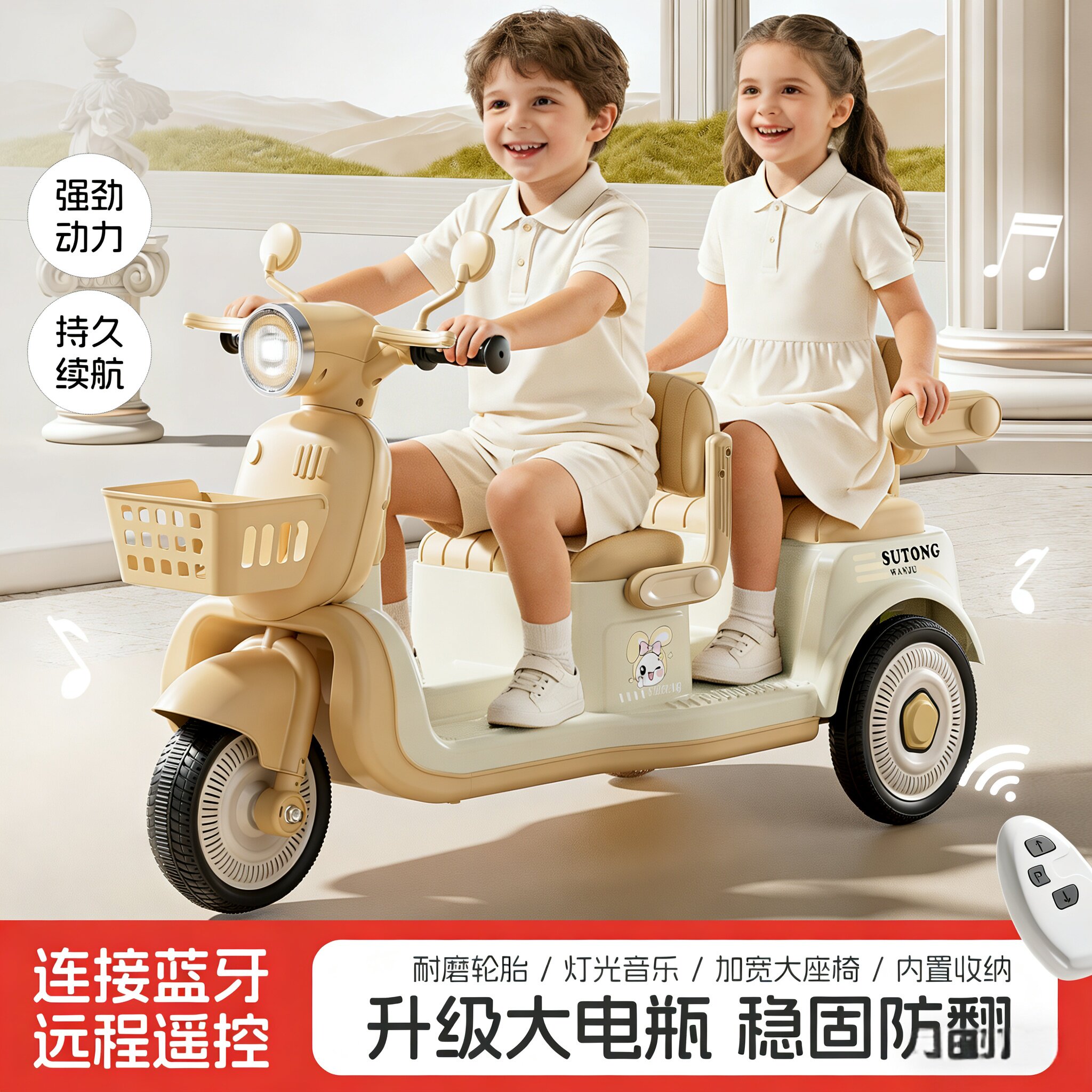 儿童电动摩托车三轮车可坐人男女孩宝宝车亲子双人遥控充电玩具车