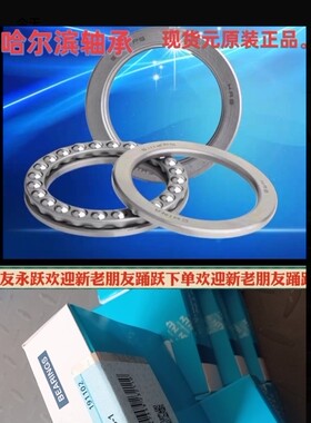 双向推力球 平面轴承38209 38210 38211 38212 38213 38214 38215