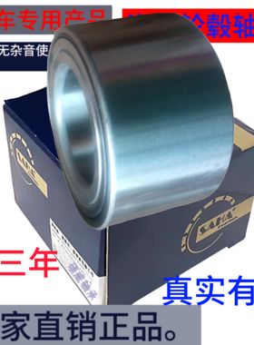 进口质量三和汽车前轮轴承DAC356240A/B/C 255242 285842 3562W-5