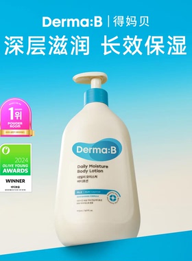 Derma:B得妈贝日常保湿身体乳400ml长效保湿清爽不粘腻润肤保湿乳