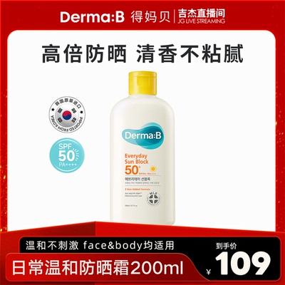韩国进口高倍防晒乳面部身体可用