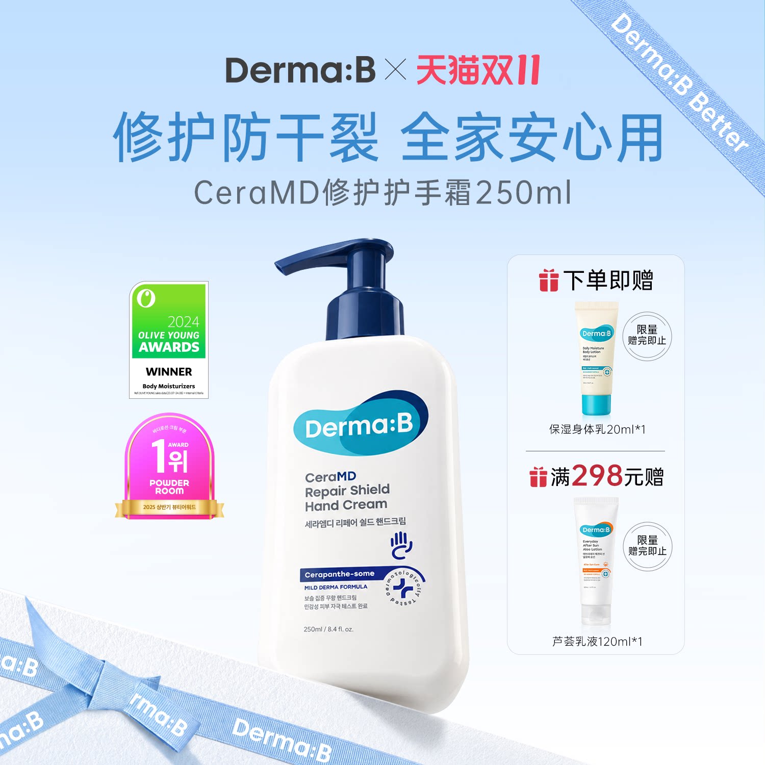 Derma:B得妈贝CeraMD修护护手霜250ml 神经酰胺持续保湿修护无香