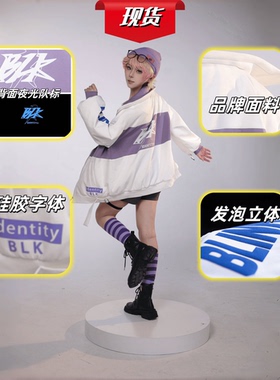 3Qcos第五人格电竞小特cos电竞BIK战队机械师特雷西cos周边套装