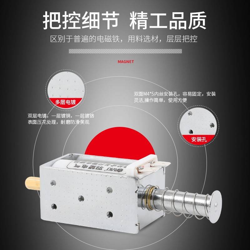 长时间通电电磁铁推拉式自复位直流电磁铁 DC12V24V 15mm 0.5N