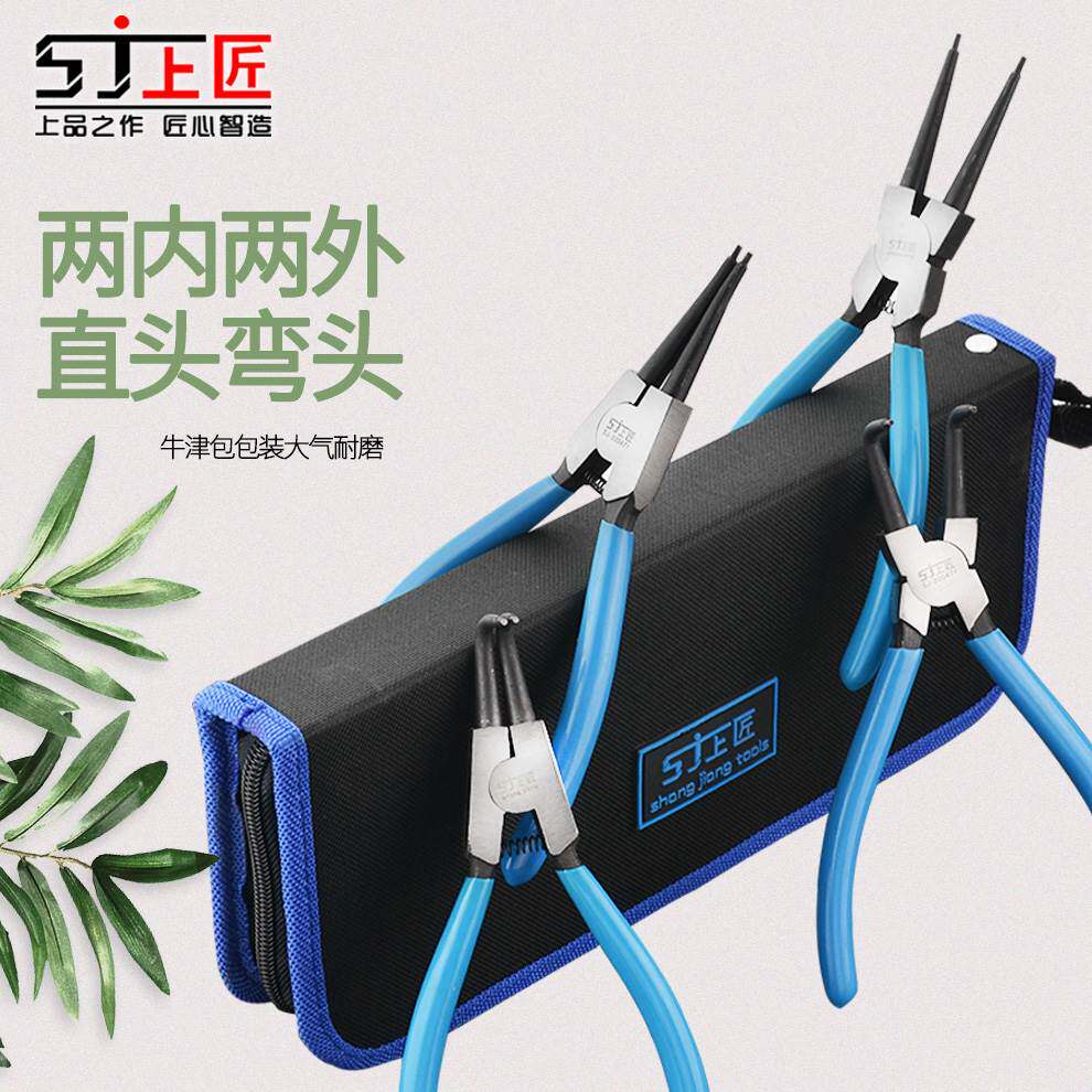 上匠挡圈钳多功能卡环钳卡黄钳内外撑外直内直/外弯/内弯卡簧钳子