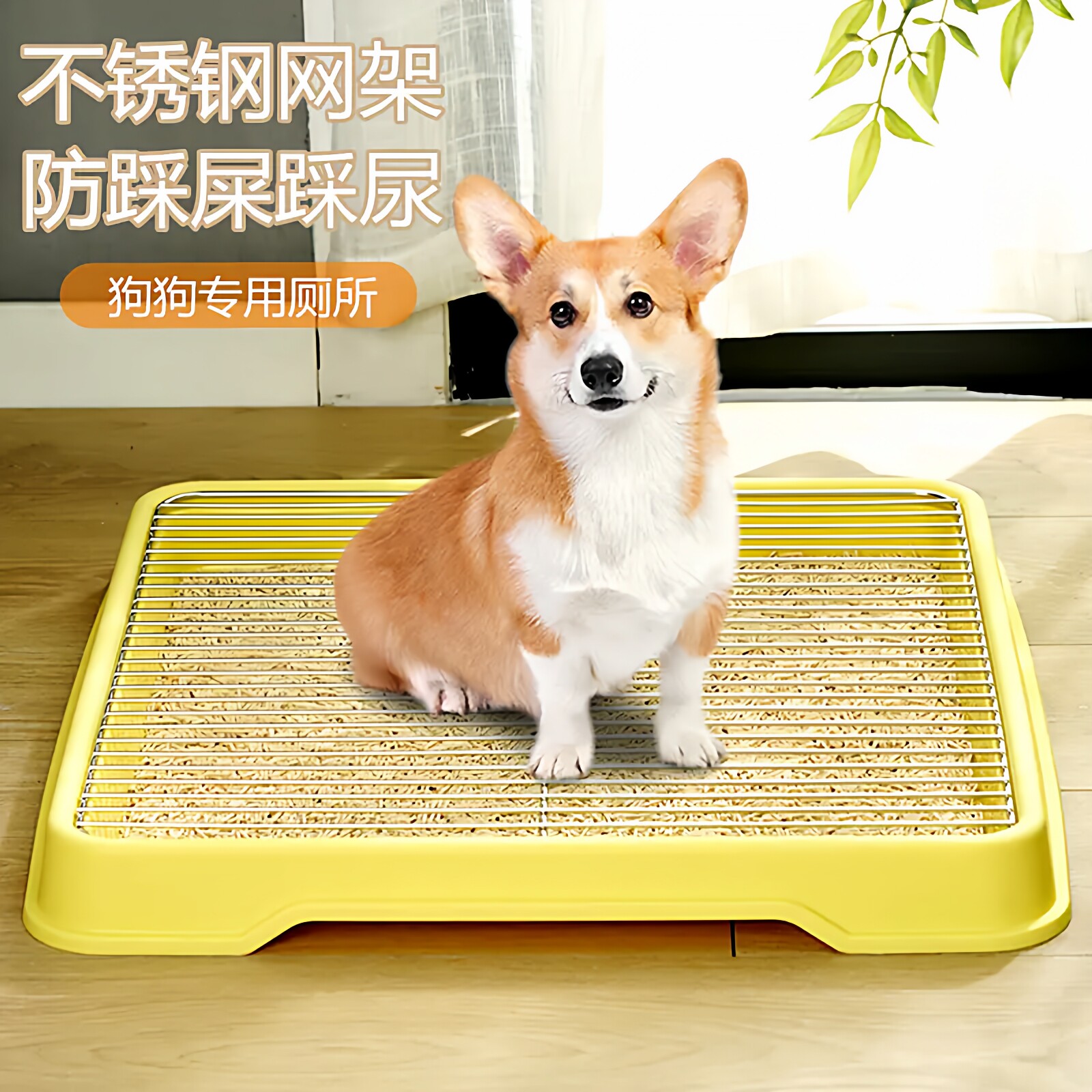 不锈钢网架平板式狗厕所狗砂盆图片