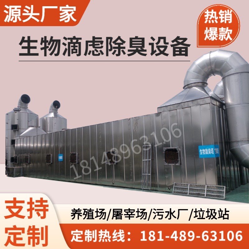 PP生物除臭塔废气净化塔玻璃钢生物除臭箱不锈钢生物滴滤塔除臭塔,五金/工具,大气污染防治设备,淘宝优惠券,粉丝福利购,淘宝优惠卷