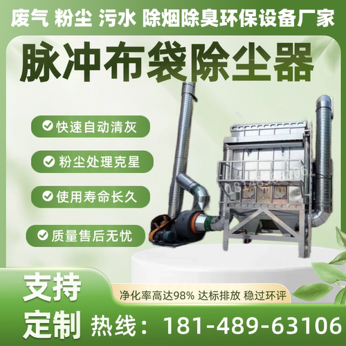 脉冲布袋除尘器石料厂木工厂粉尘收集器工业除尘器单机滤筒除尘器