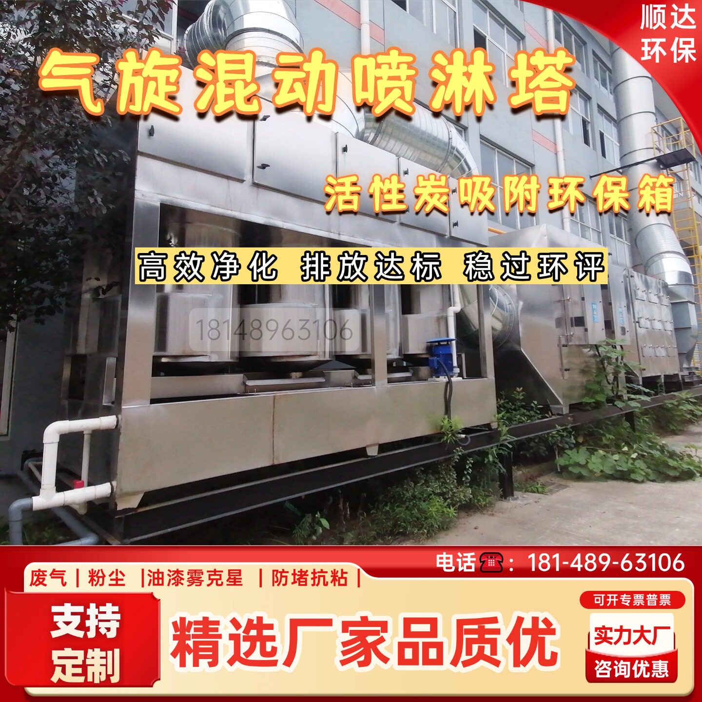 气旋混动喷淋塔废气处理环保设备洗涤塔漆雾处理设备不锈钢气旋塔