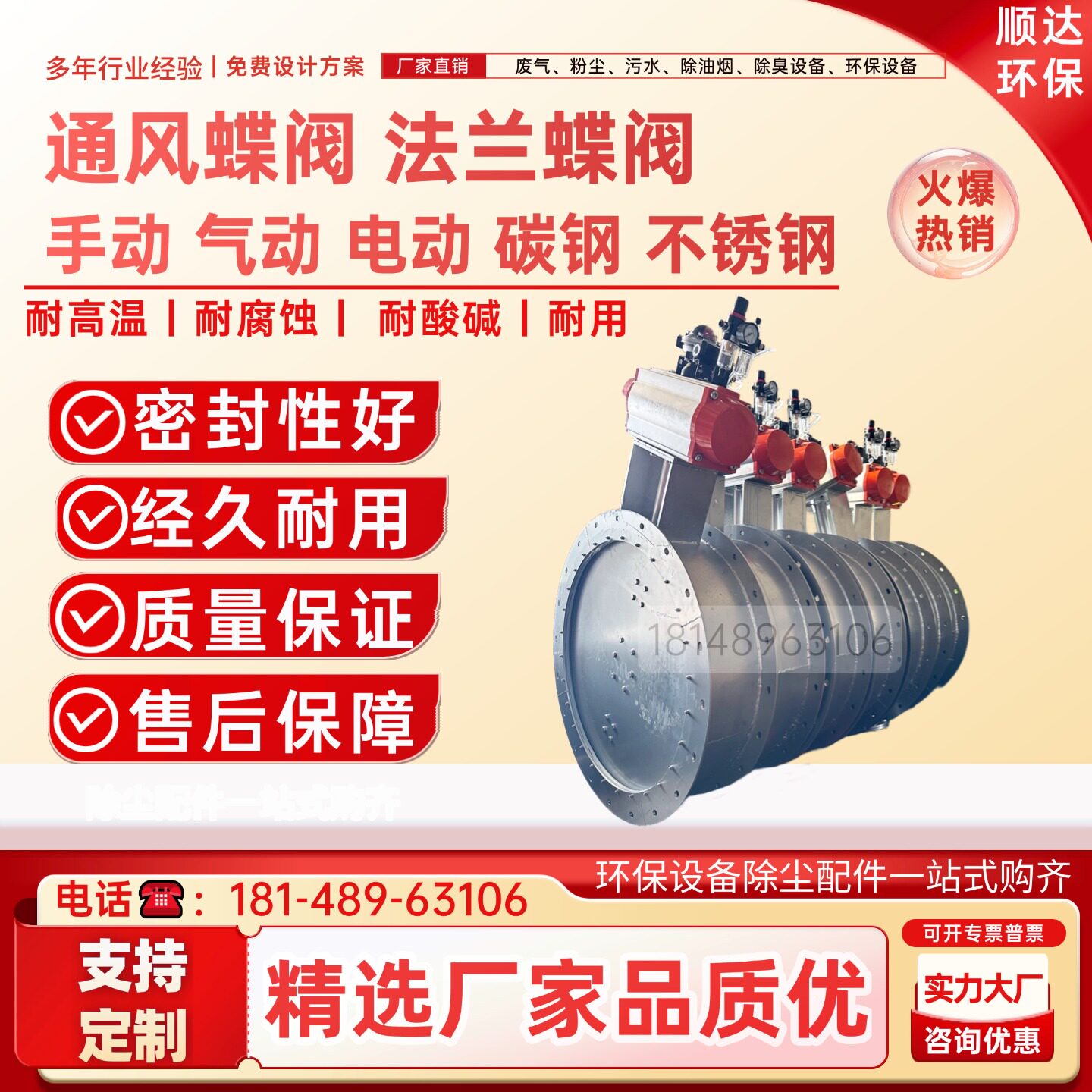 电动气动通风蝶阀 工业通风管道调节阀门 除尘废气阀处理配套蝶阀