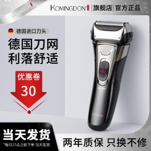 德国进口日本往复式电动剃须刀男士2025新款刮胡刀全身水洗胡须刀