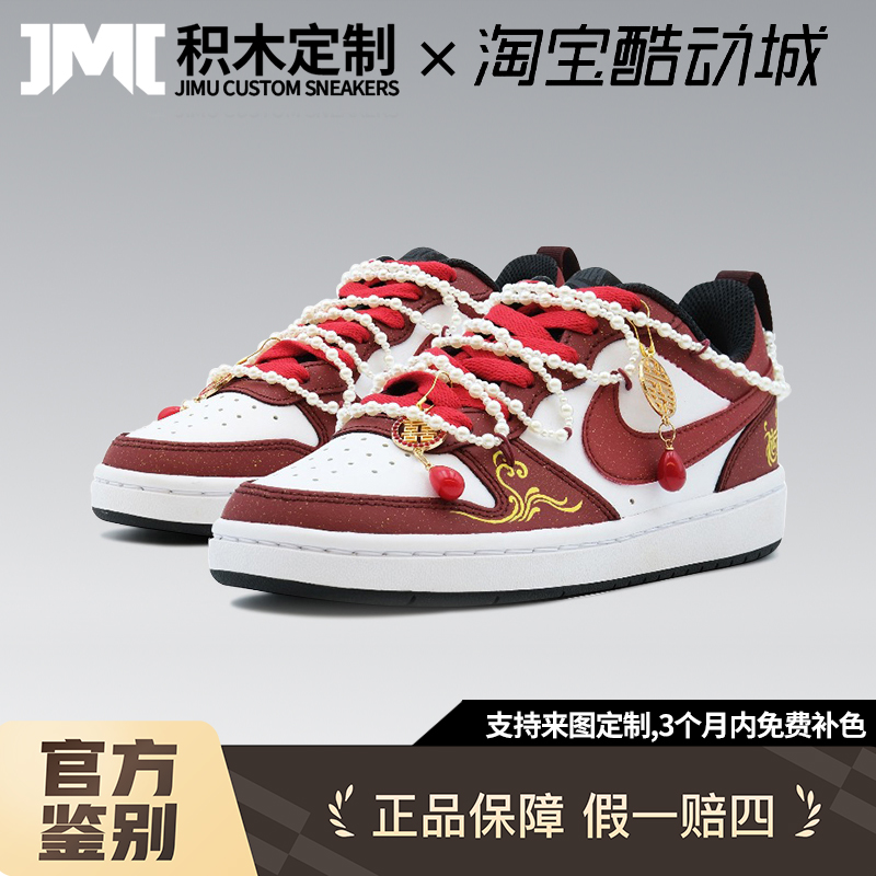 定制球鞋Nike Court Borough良缘夙缔婚鞋喜庆囍手绘涂鸦低帮板鞋