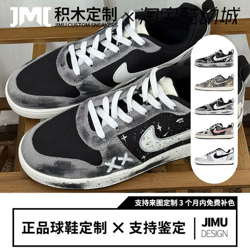 球鞋定制Nike Court Borough泼墨星空潮流百搭涂鸦学院风低帮板鞋