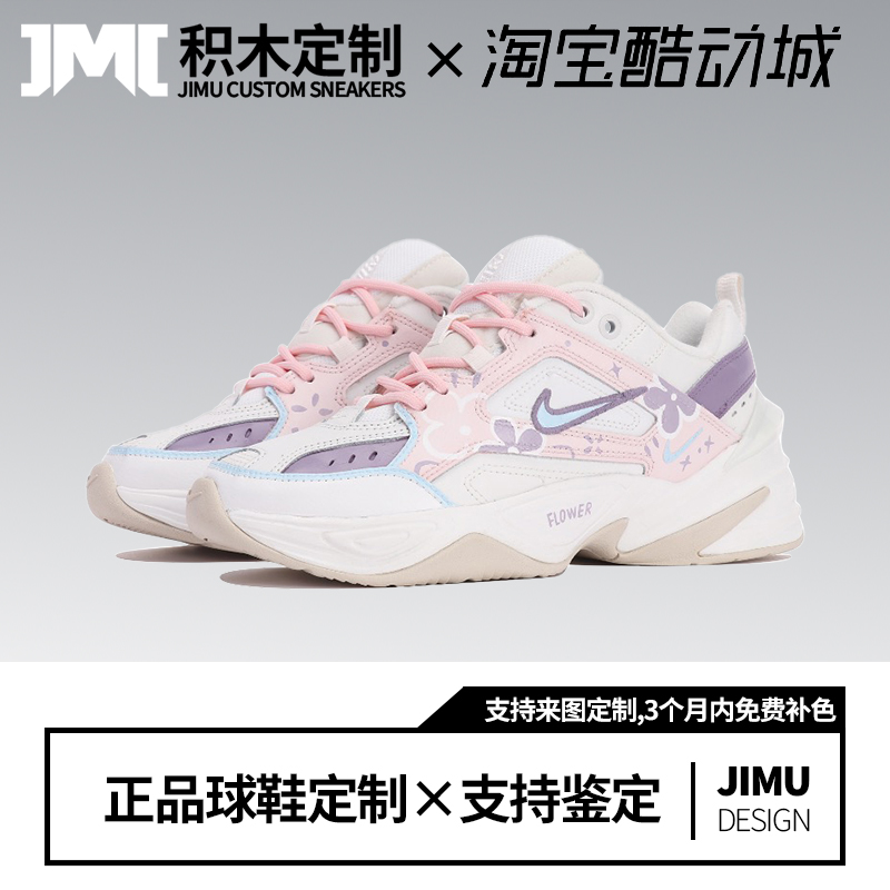 定制球鞋Nike M2K皮革步绽花影粉紫少女减龄百搭休闲低帮老爹鞋女