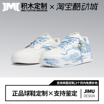 定制球鞋Anta安踏孤岛陨落新中式丹青画水墨晕染百搭低帮板鞋男款