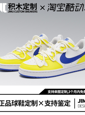 定制球鞋Nike Court Borough小金丝雀舒适简约减震低帮板鞋GS黄色