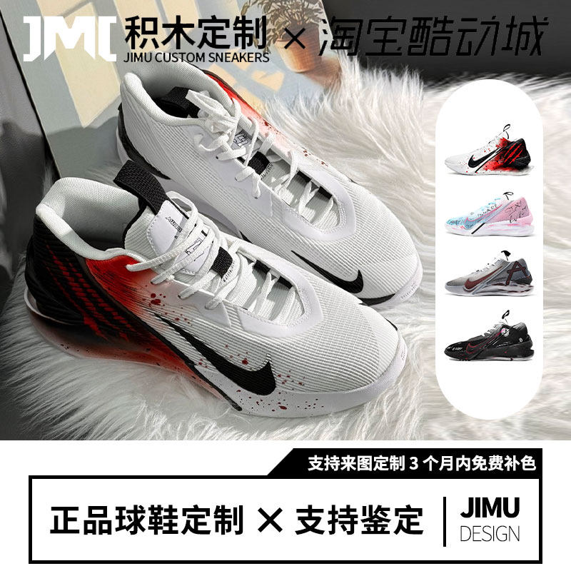 球鞋定制 NIKE G.T.JUMP ACADEMY 裂痕 涂鸦渐变 高帮实战篮球鞋