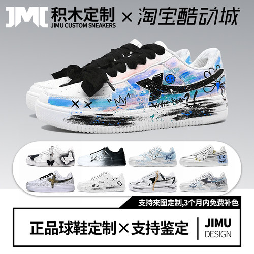 定制球鞋空军一号特步蓝潮涂鸦 泼溅简约艺术低帮男女板鞋白蓝黑