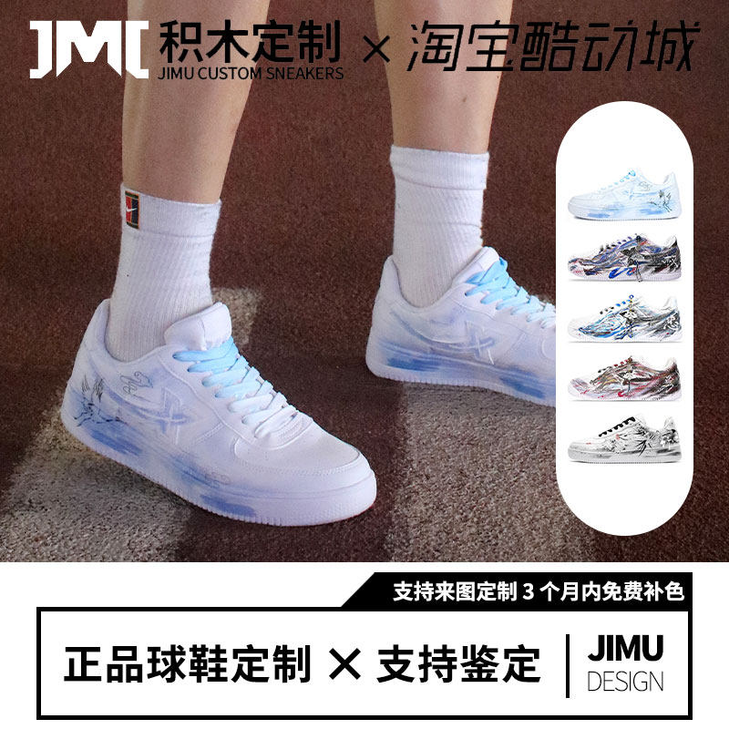 球鞋定制 特步 空军一号 鹤空 手绘晕染 祥云国风 低帮耐磨板鞋