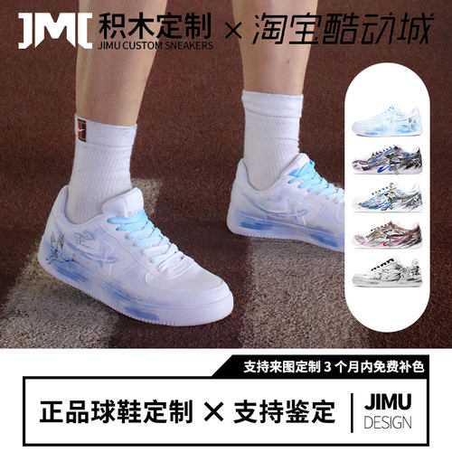 球鞋定制 特步 空军一号 鹤空 手绘晕染 祥云国风 低帮耐磨板鞋