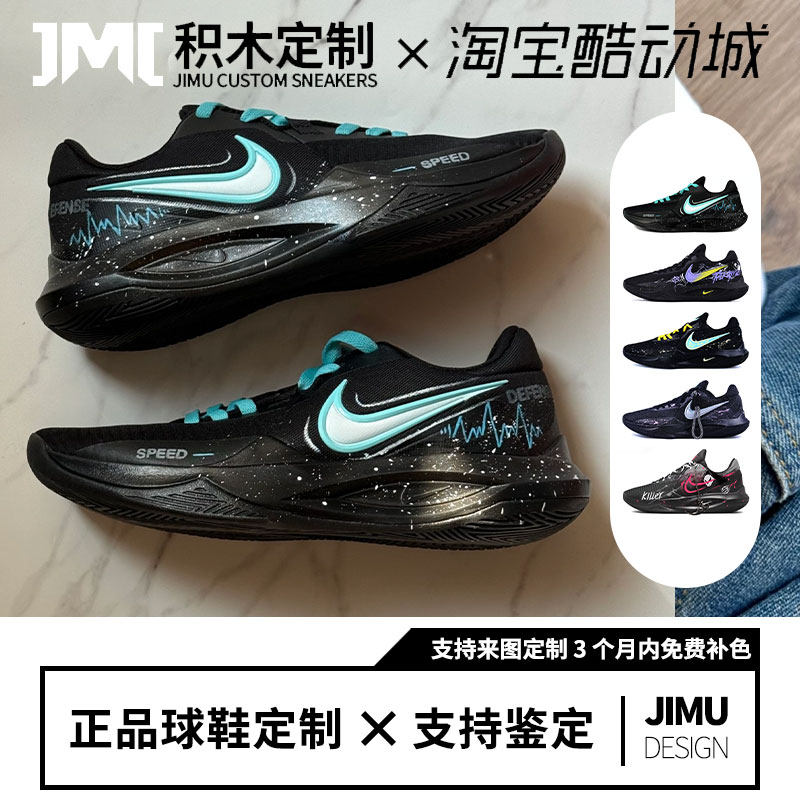 球鞋定制Nike Precision 6 墨夜冰驰 个性手绘减震耐磨低帮篮球鞋