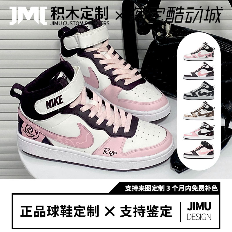 球鞋定制 Nike Court Borough 2 玫瑰爱恋 甜美优雅 耐磨中帮板鞋