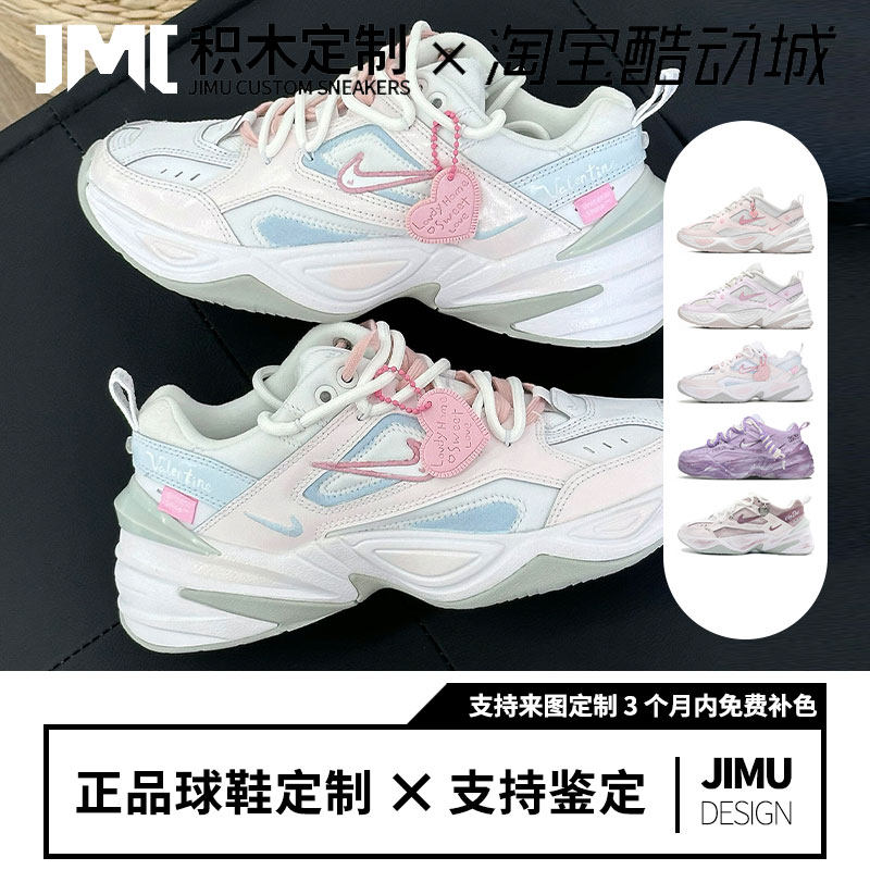 球鞋定制Nike M2K Tekno 甜心草莓 潮流百搭 简约休闲 低帮老爹鞋