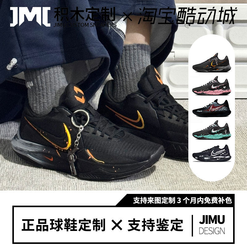 球鞋定制 NIKE PRECISION 6 枪焰黑魂 时尚潮流 低帮耐磨篮球鞋