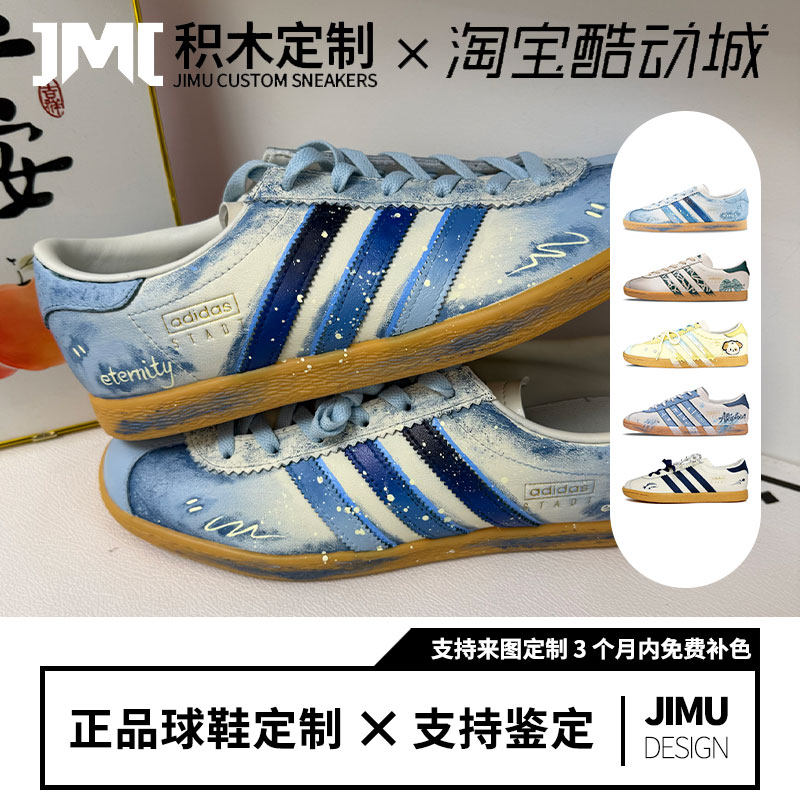 球鞋定制 Adidas STADT 冰序 手绘晕染 复古潮流 低帮耐磨德训鞋