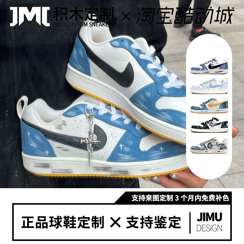 球鞋定制 Nike Court Borough 蔚蓝边际潮流百搭耐磨轻便低帮板鞋