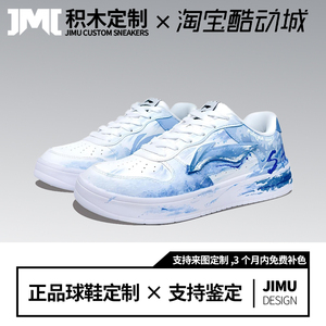 定制球鞋 李宁浮舟 蓝月风暴 国潮晕染做旧休闲百搭低帮板鞋男款