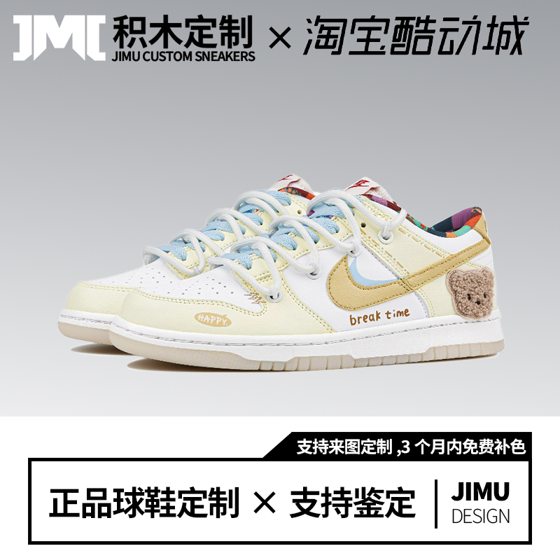 球鞋定制 Nike Dunk蛋糕小熊春夏解构复古低帮女款板鞋FN8913-141