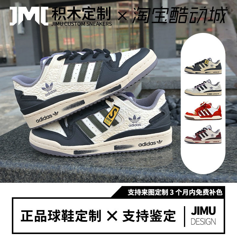 球鞋定制Adidas FORUM 黑风暴 时尚潮流 百搭耐磨 低帮休闲板鞋,运动鞋new,板鞋,淘宝优惠券,粉丝福利购,淘宝优惠卷