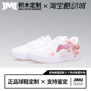 男女同款 定制球鞋 低帮板鞋 LiNing李宁三生三世潮流百搭 休闲舒适