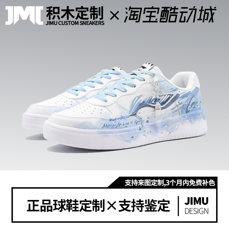 定制球鞋LiNing李宁雨过天晴晕染做旧手绘涂鸦防滑耐磨低帮板鞋男