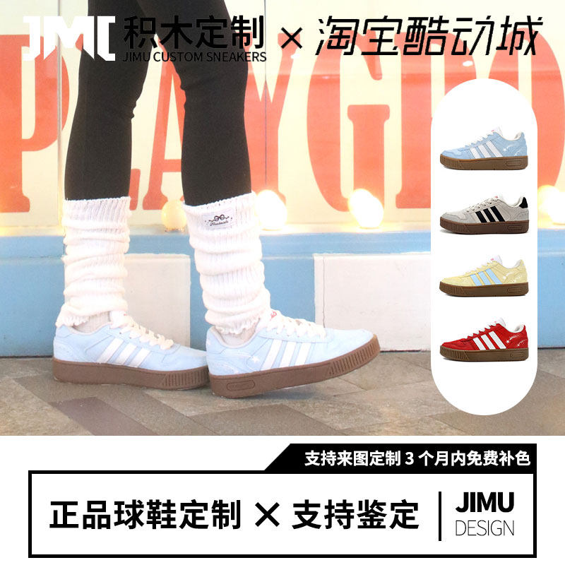 球鞋定制 Adidas neo D-PAD 海盐流星 清新少女 低帮复古百搭板鞋