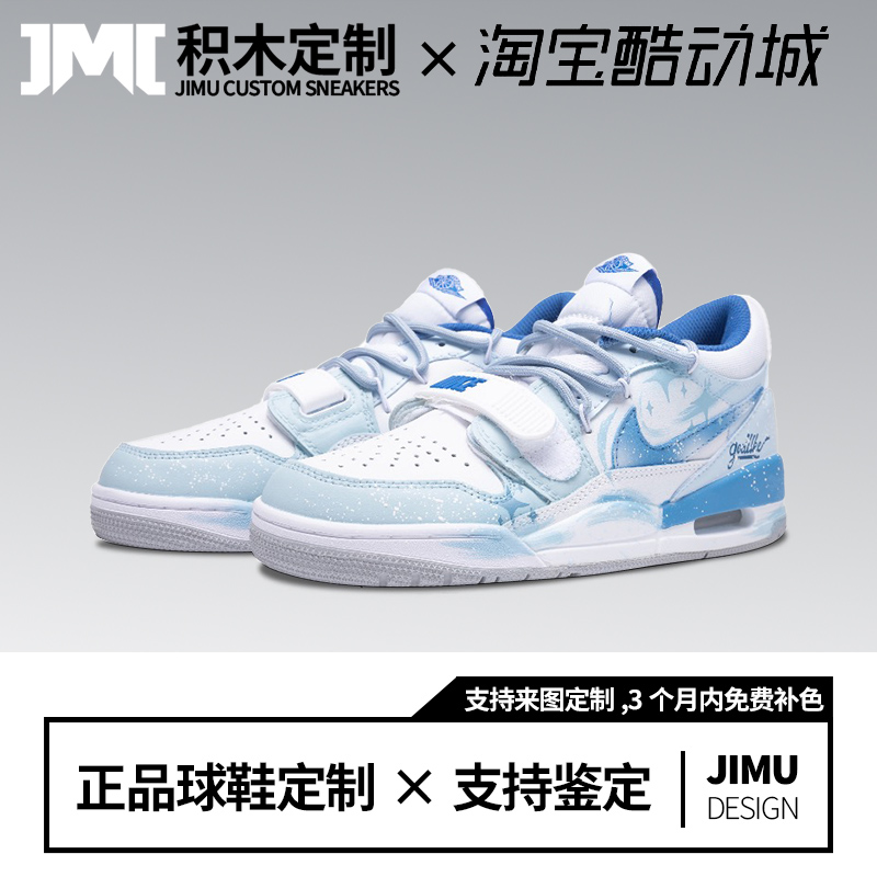 定制球鞋Jordan Legacy 312星之耀 涂鸦解构低帮复古篮球鞋男款