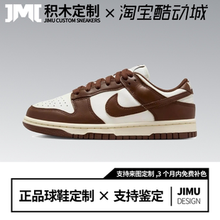 百搭休閑低幫復古滑板鞋 Nike耐克女鞋 DUNK LOW運動鞋 124 DD1503