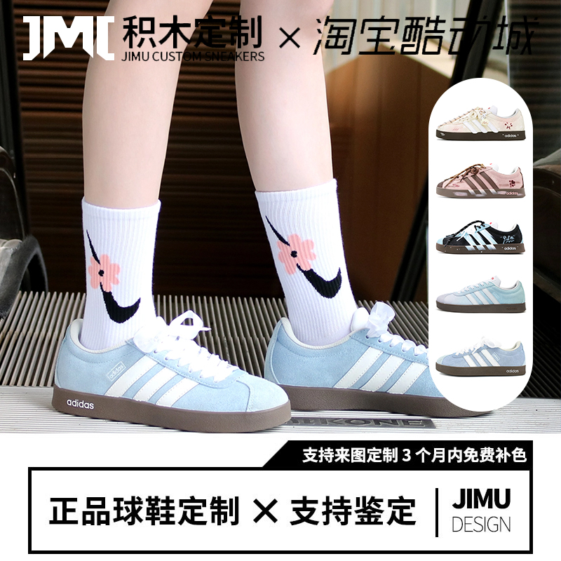 【定制球鞋】 adidas VL COURT 2.0 海滨假日 芭蕾风 蝴蝶结 少女