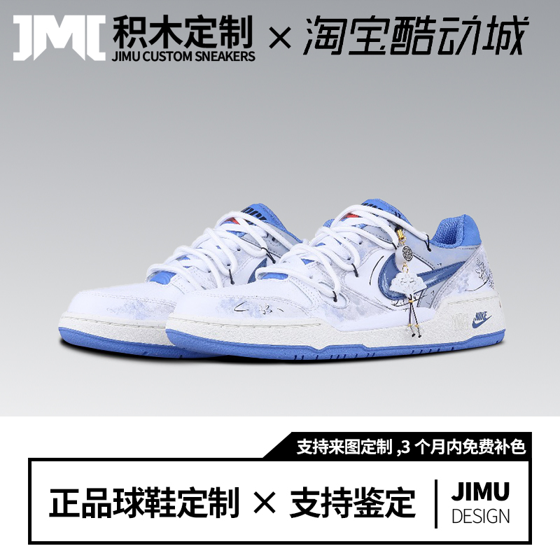 球鞋定制NIKE耐克国风泼墨知江晚竹林晚春夏低帮板鞋FB1362-100