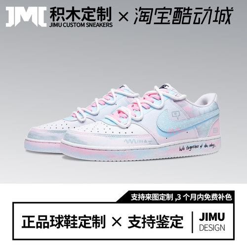 定制球鞋Nike Court Vision心动CP高街甜酷低帮板鞋男款蓝粉白