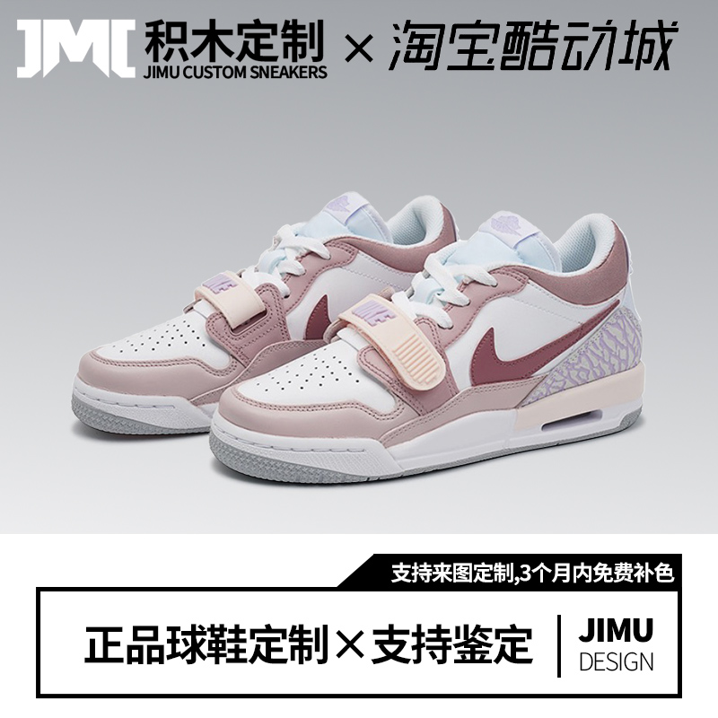 定制球鞋Jordan Legacy312古红月小清新减震耐磨低帮篮球鞋GS红粉